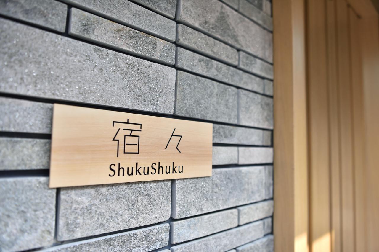 Shukushuku Villa Киото Екстериор снимка